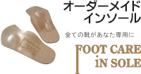 I[_[ChC\[@Foot care in sole